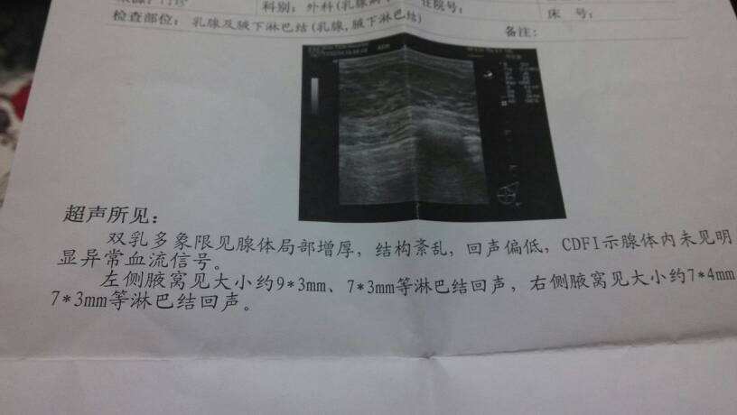 为什么胸有硬块 为什么胸有硬块疼