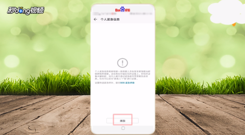 华为紧急呼叫 华为紧急呼叫按哪个键