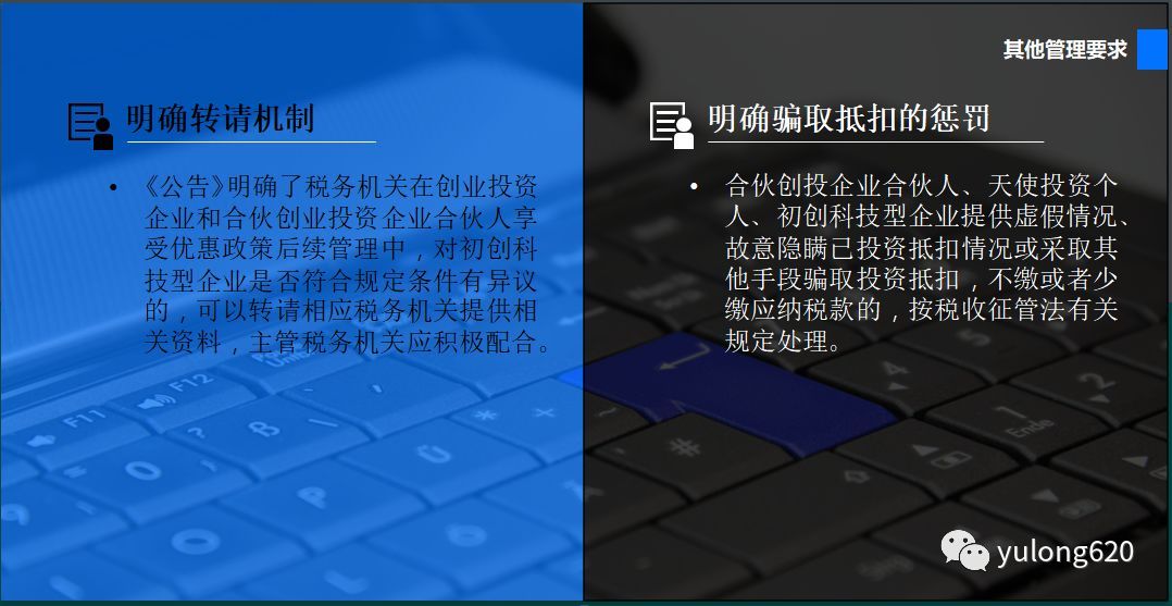 天使投资个人研发费用比例 