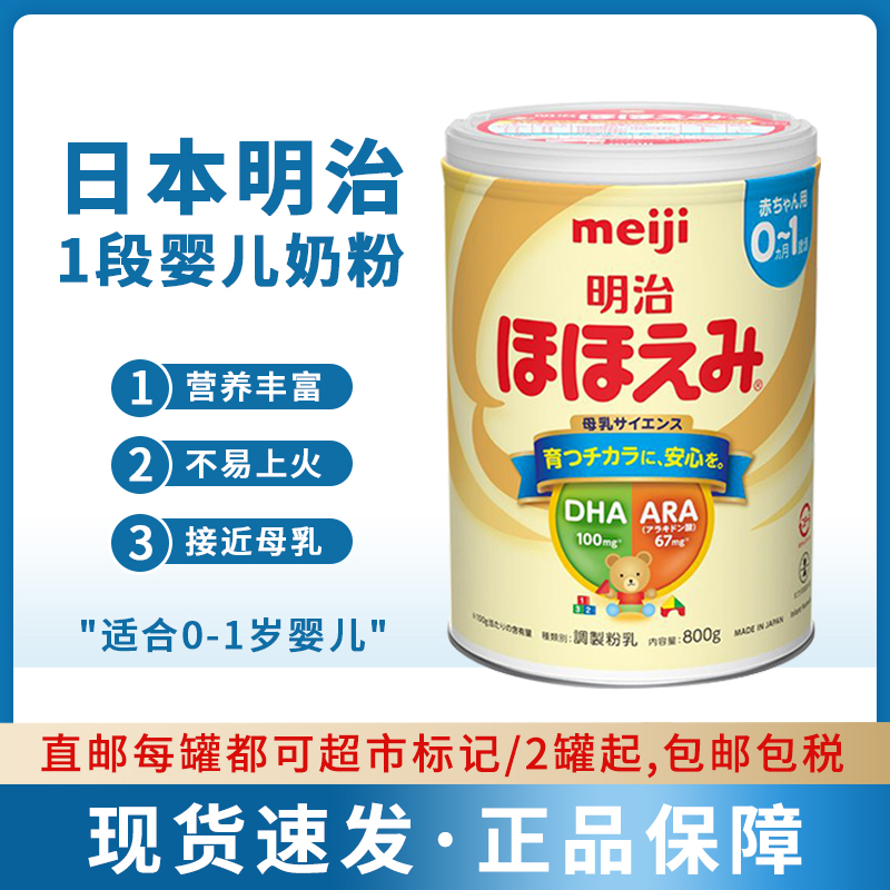 日本奶粉品牌 日本奶粉品牌排行榜前十名