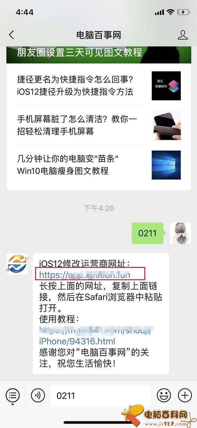 越狱改运营商名字 越狱改运营商名字怎么改