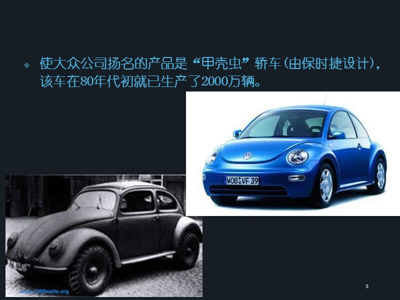 大众汽车品牌介绍 大众汽车品牌介绍大全 大众汽车品牌介绍 大众汽车品牌介绍大全