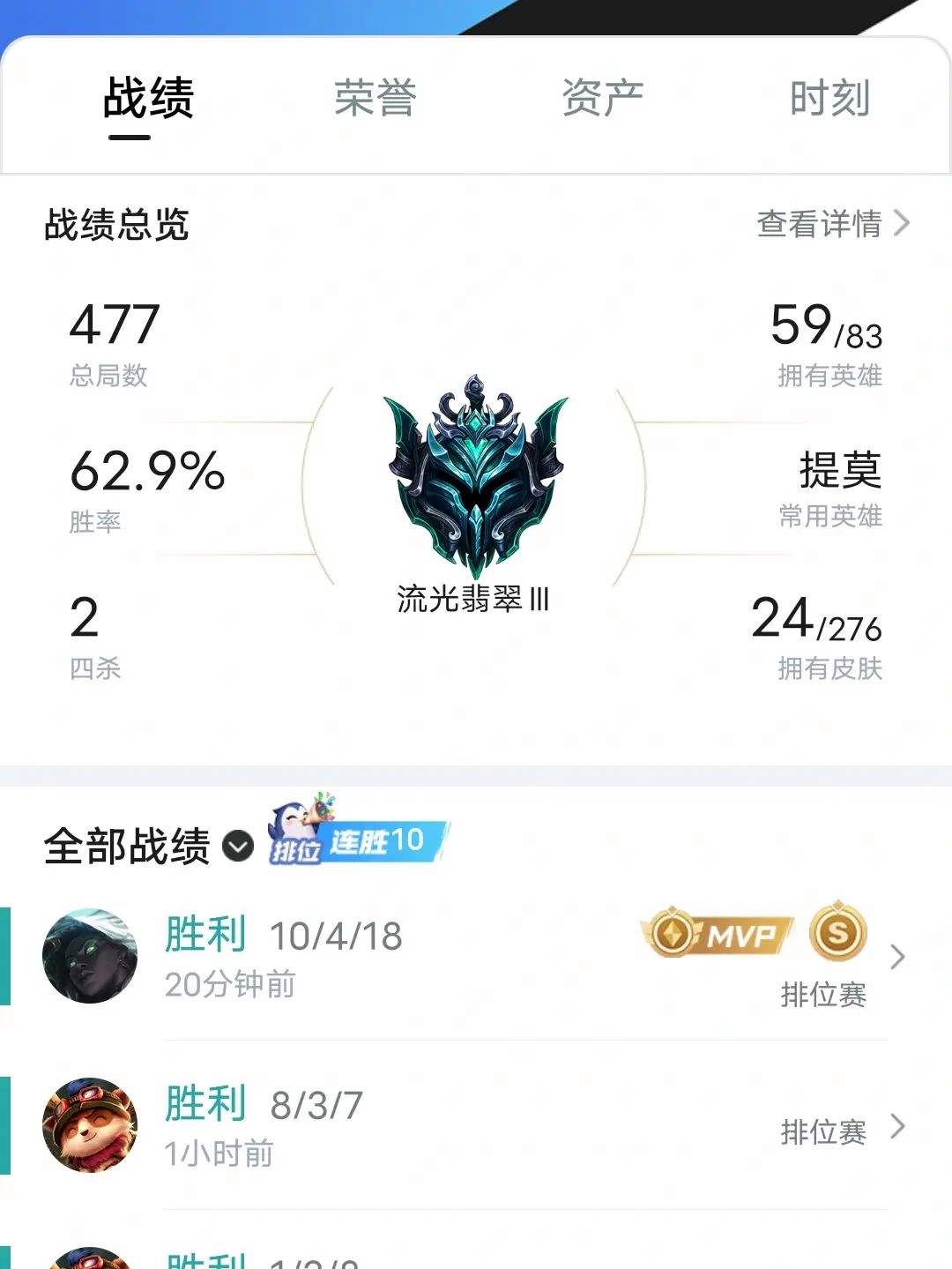 英雄联盟怎么才能跳段 英雄联盟怎么样才能跳段