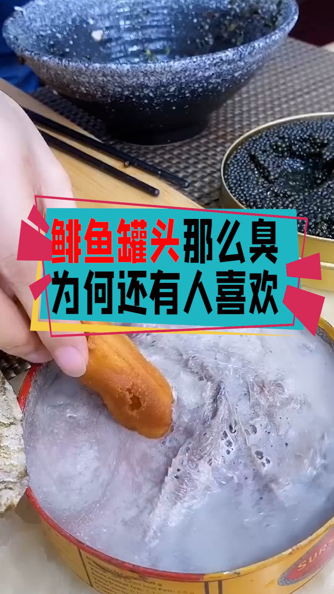 鲱鱼为什么臭 鲱鱼为什么臭臭的味道