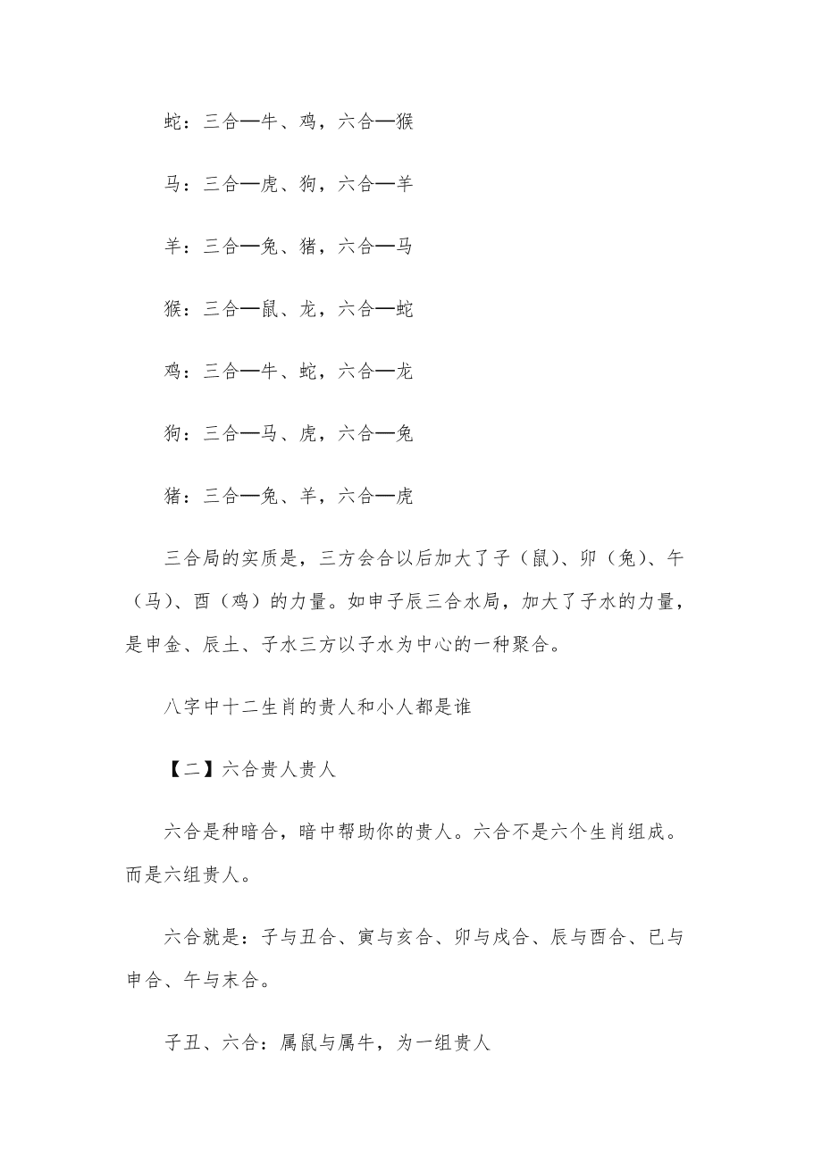 今天是什么生肖对冲 今天是什么生肖对冲日子