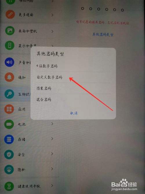 华为不自动锁屏 华为不自动锁屏怎么解决