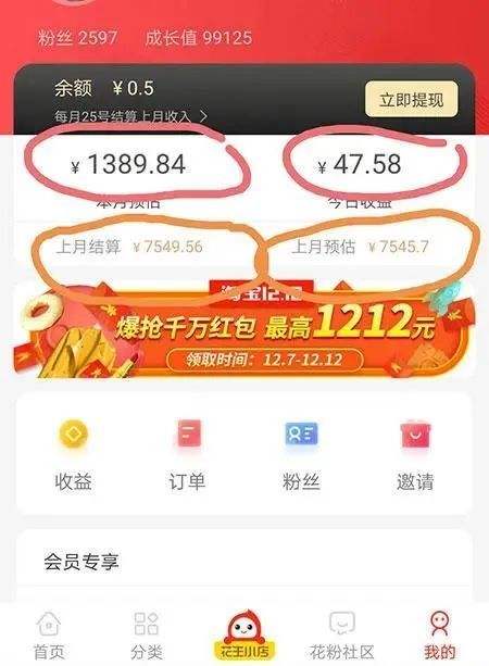 花生日记运营商后台 花生app日记官方网站