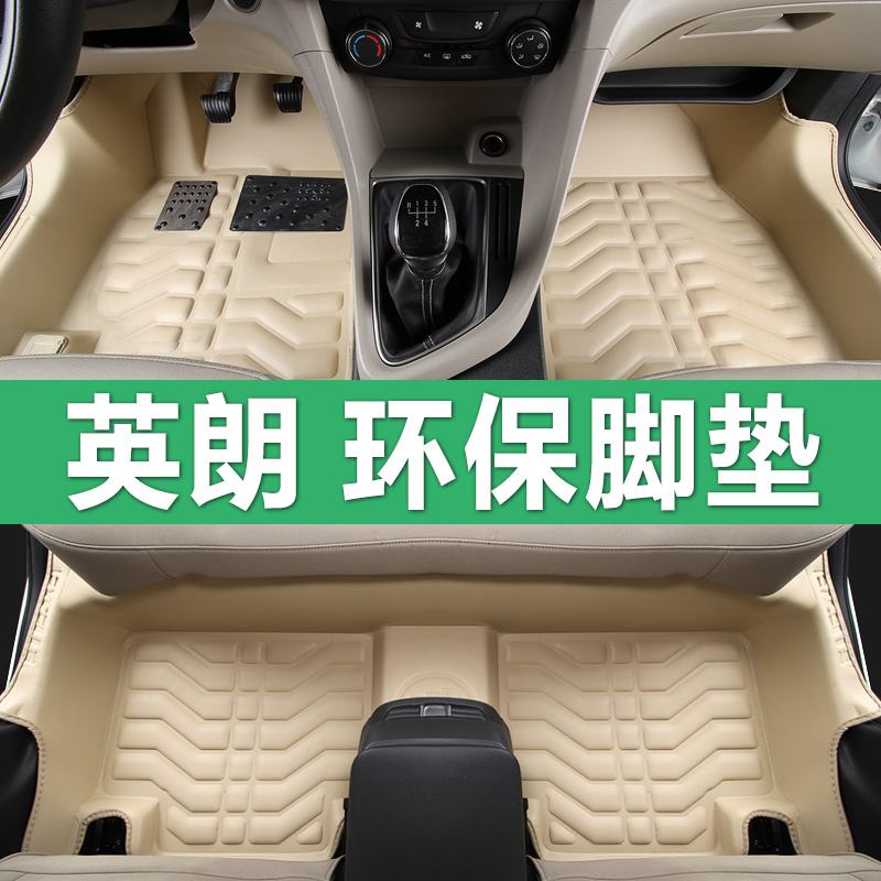 别克全新英朗脚垫 别克英朗脚垫怎么安装方法
