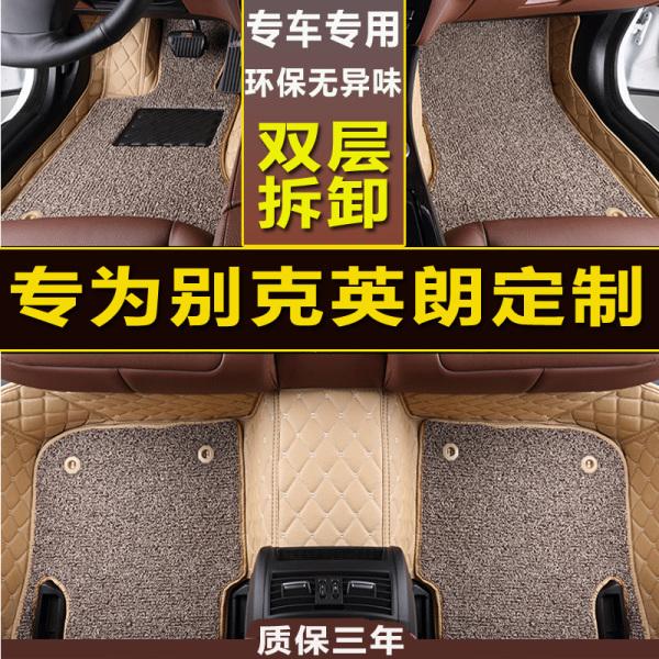 别克全新英朗脚垫 别克英朗脚垫怎么安装方法