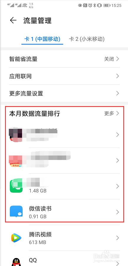 华为手机怎么关流量 华为手机怎么关流量套餐限额