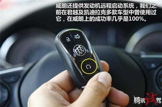 别克威朗钥匙隐藏功能 别克威朗钥匙隐藏功能视频