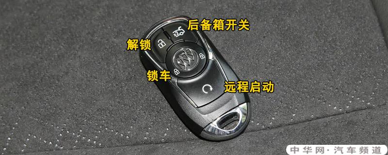 别克威朗钥匙隐藏功能 别克威朗钥匙隐藏功能视频