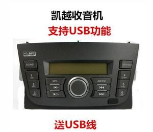 别克gl8收音机怎么开 老款别克gl8收音机怎么开