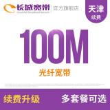 装宽带哪个运营商好 家装宽带哪个运营商好