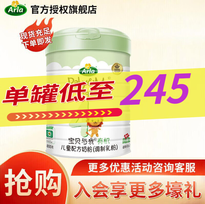 宝贝与我奶粉怎么样 