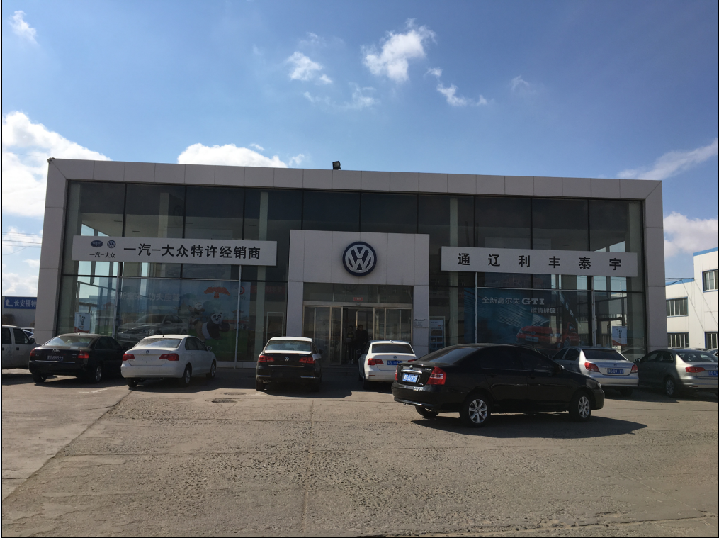 六安大众4s店电话 六安大众4s店电话多少