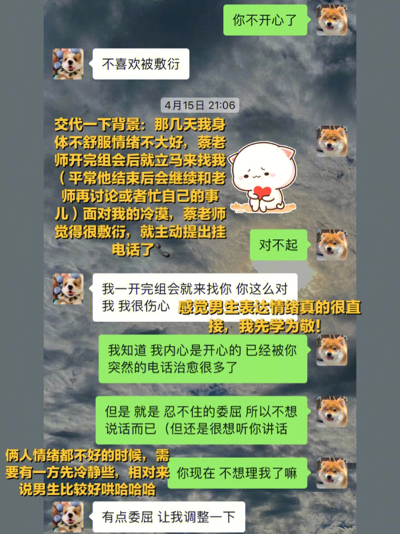 为什么男朋友不理我 为什么男朋友不理我我会焦虑
