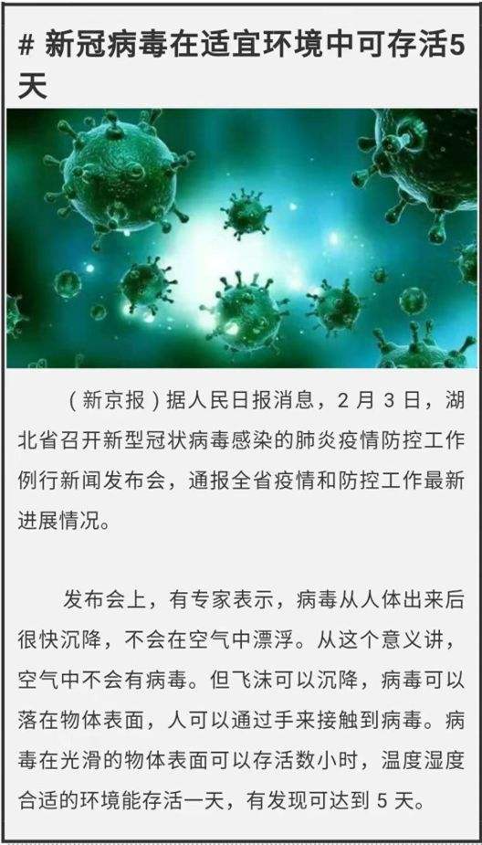 新冠病毒消毒作业要点 对新冠病毒消毒措施有效的方法有