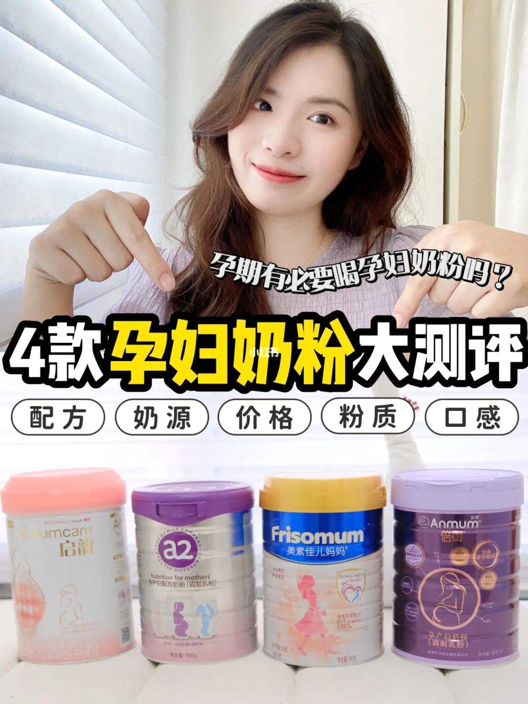 孕妇喝奶粉的好处 孕妇喝奶粉的六大好处