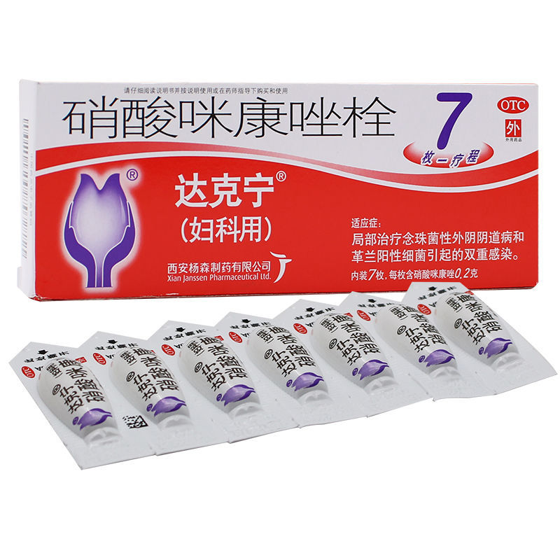儿童外阴瘙痒用药 