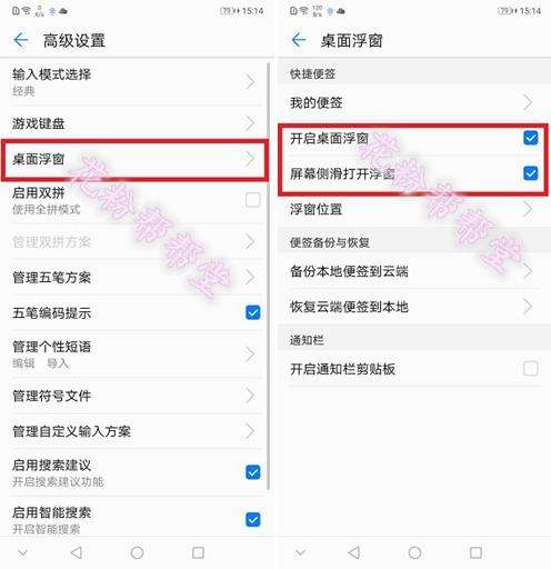 华为怎么设置悬浮窗 华为怎么设置悬浮窗应用