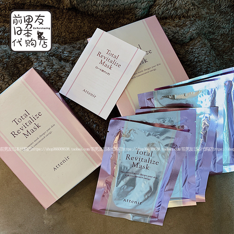 艾天然面膜 艾天然卸妆油怎么看生产批号