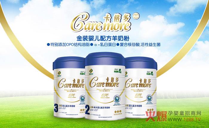 羊奶粉哪个品牌好 国产羊奶粉哪个品牌好
