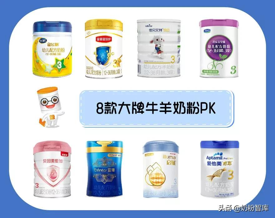 羊奶粉哪个品牌好 国产羊奶粉哪个品牌好