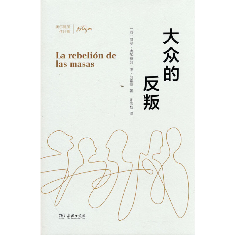 大众的反叛 大众的反叛 豆瓣 大众的反叛 大众的反叛 豆瓣