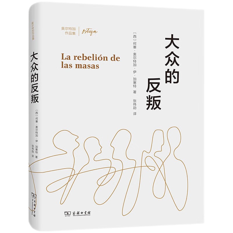 大众的反叛 大众的反叛 豆瓣 大众的反叛 大众的反叛 豆瓣