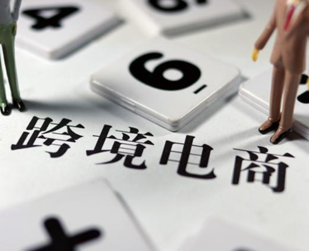 杭州跨境电商代运营 杭州跨境电商代运营那几家好