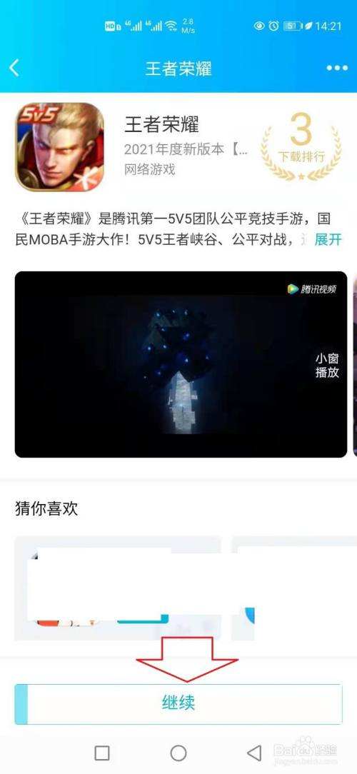 华为荣耀8能玩王者荣耀吗 华为荣耀8可以玩王者荣耀吗