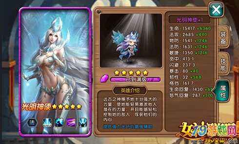女神联盟英雄升阶 女神联盟怎么升级最快