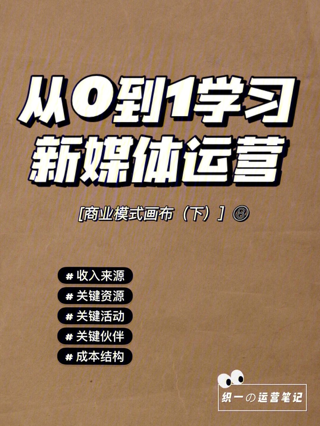 运营的理解 外卖运营的理解