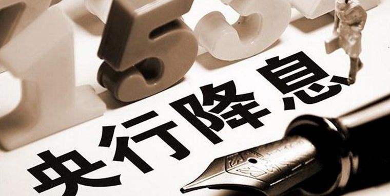 4月20日lpr降息 为什么推出lpr而不是降息