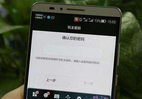 华为解锁密码忘了 华为解锁密码忘了怎么办?教你一招