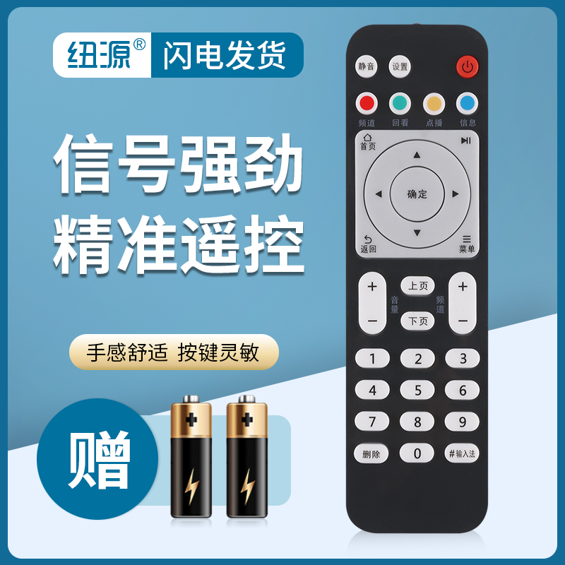 华为秘盒遥控器失灵 华为盒子遥控坏了怎么办