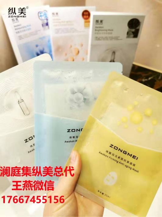 焕面膜代理价格表 焕面膜代理价格表最新