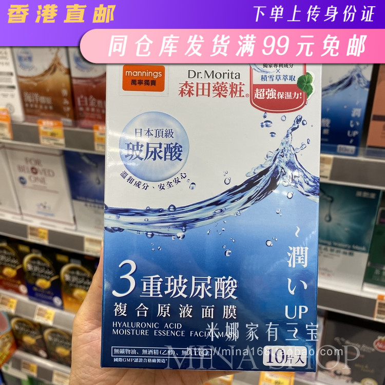香港面膜有假货吗 香港面膜为什么便宜