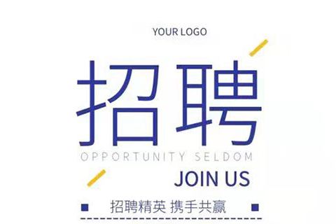 线上运营招聘 线上运营招聘怎么写
