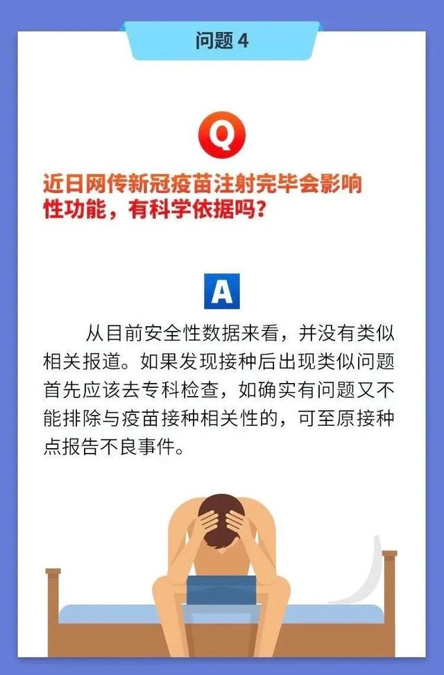 新冠病毒不能打的理由 那些情况不能打新冠病毒