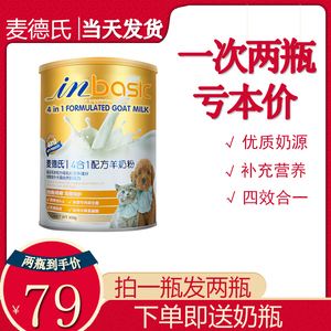 麦德氏羊奶粉 麦德氏羊奶粉和麦富迪的那个好