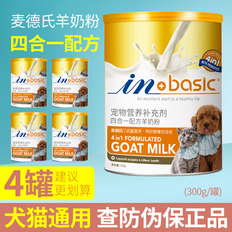 麦德氏羊奶粉 麦德氏羊奶粉和麦富迪的那个好