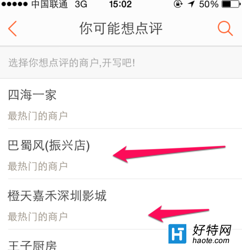 大众点评怎么评价 大众点评怎么评价?