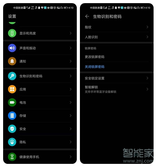 华为图案解锁 华为图案解锁忘记了