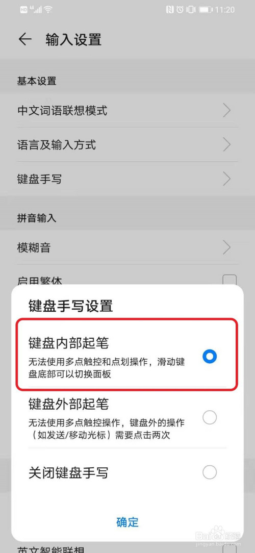 华为字体怎么设置 华为字体怎么设置粗细