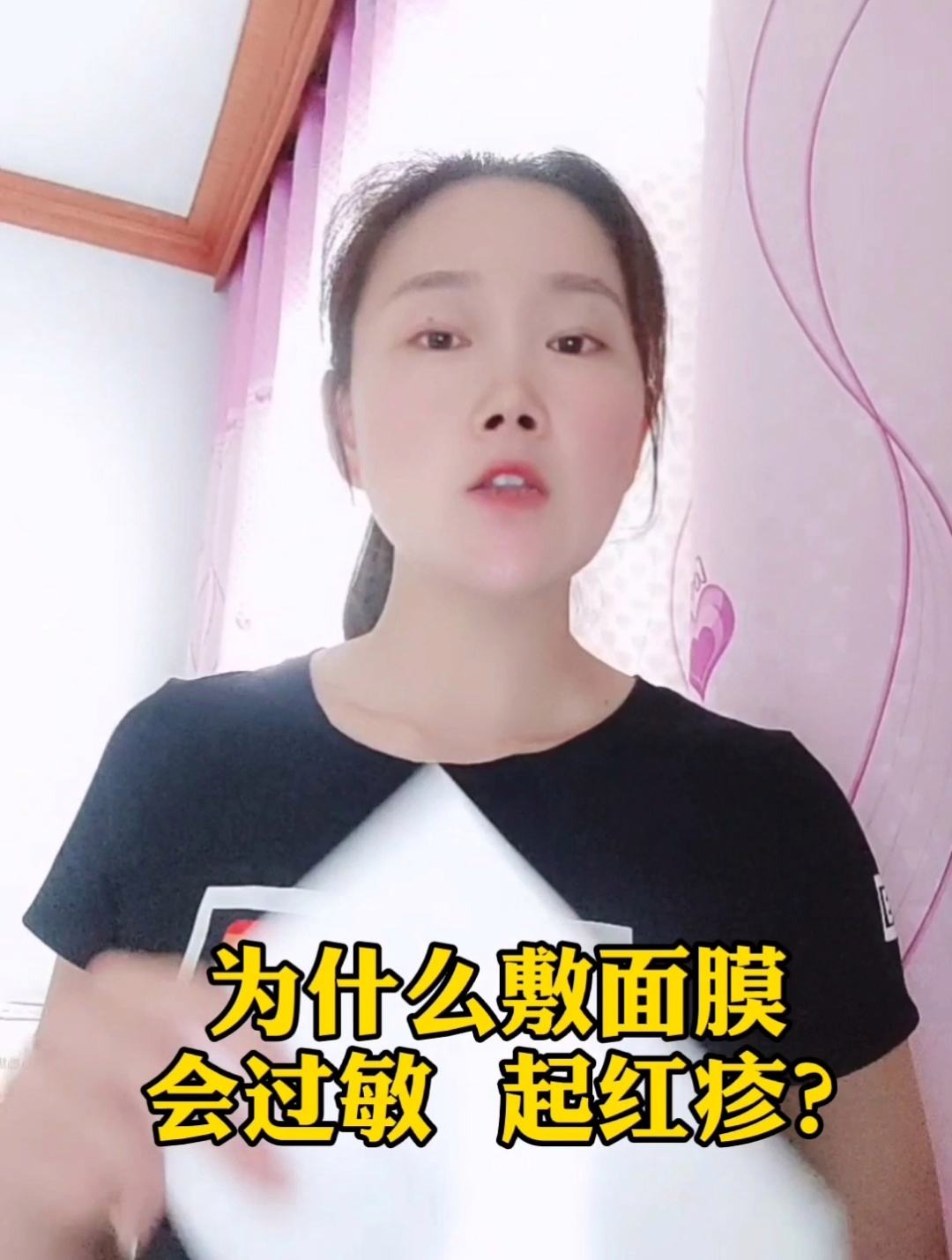 敷了面膜过敏了怎么办 敷面膜过敏了怎么办脸上