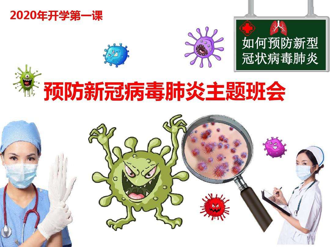 新冠病毒方法 新冠病毒传播方式