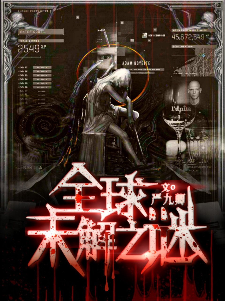 奥特曼的灵异未解之谜 奥特曼的灵异未解之谜在线观看