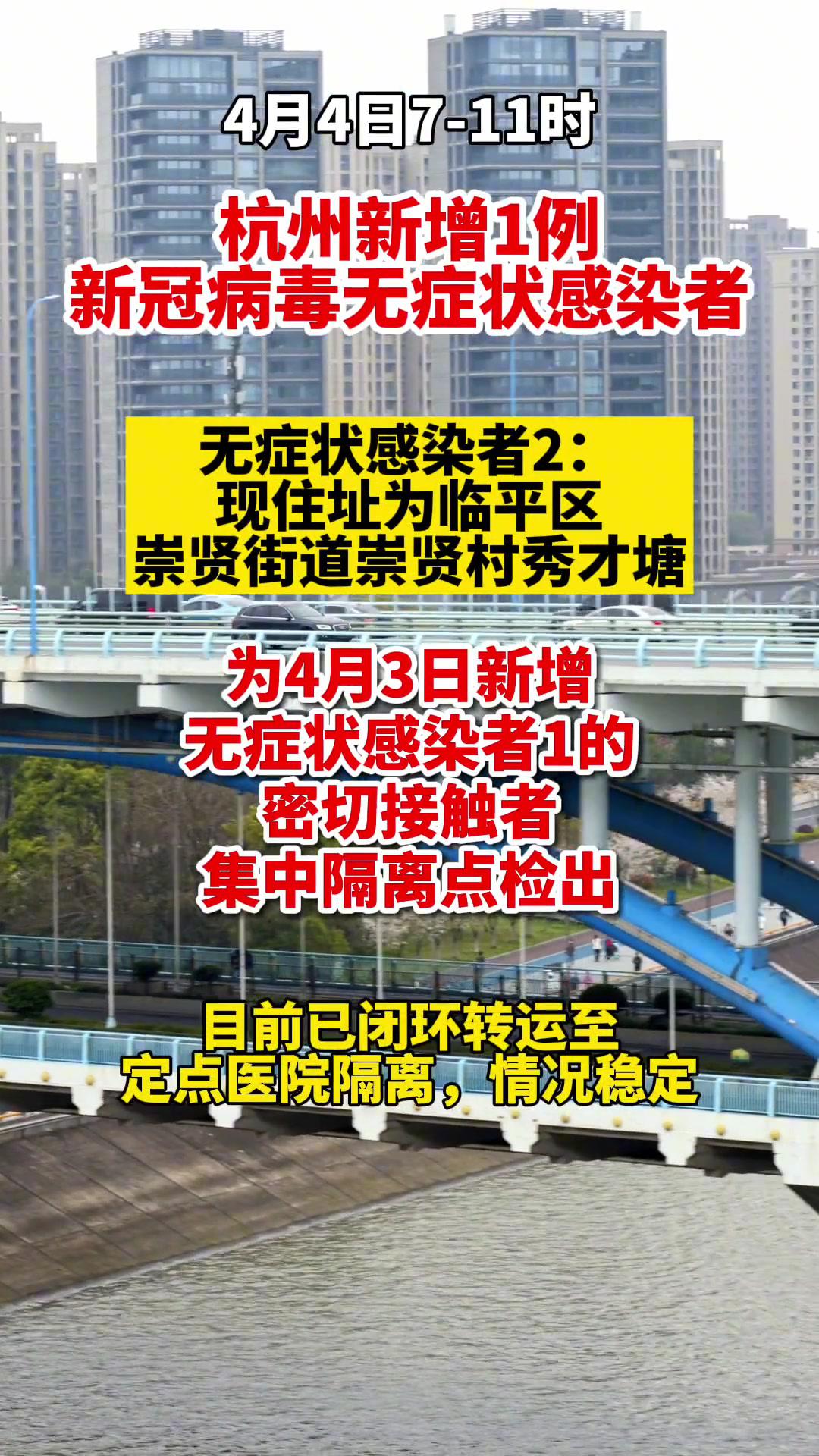 杭州2例新冠病毒患者 浙江杭州新冠病毒最新消息